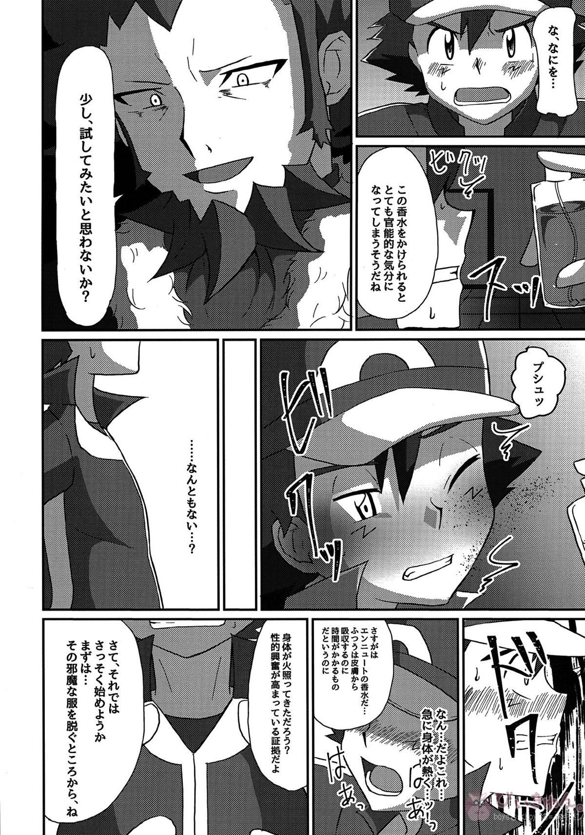 襲撃フレア団!囚われのサトシ!!【ポケモン/フラサト(フラダリ×サトシ)】 page 11
