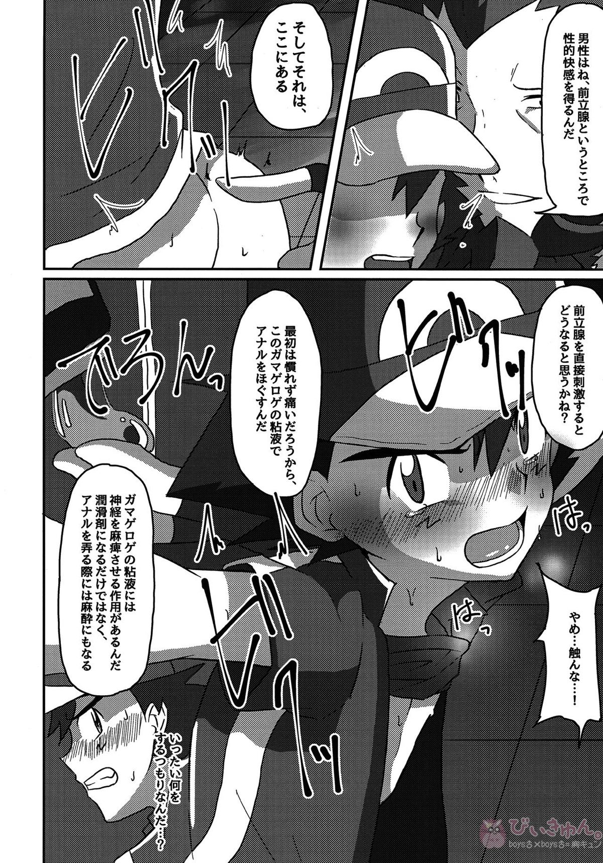 襲撃フレア団!囚われのサトシ!!【ポケモン/フラサト(フラダリ×サトシ)】 page 17