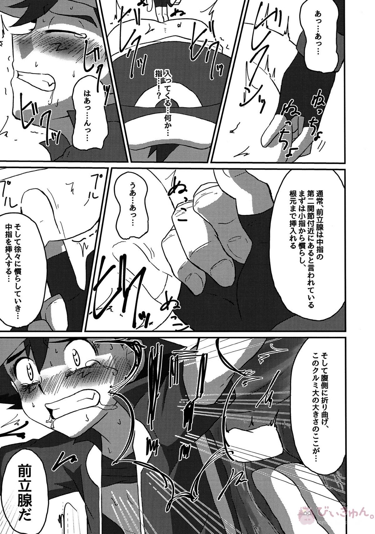 襲撃フレア団!囚われのサトシ!!【ポケモン/フラサト(フラダリ×サトシ)】 page 18