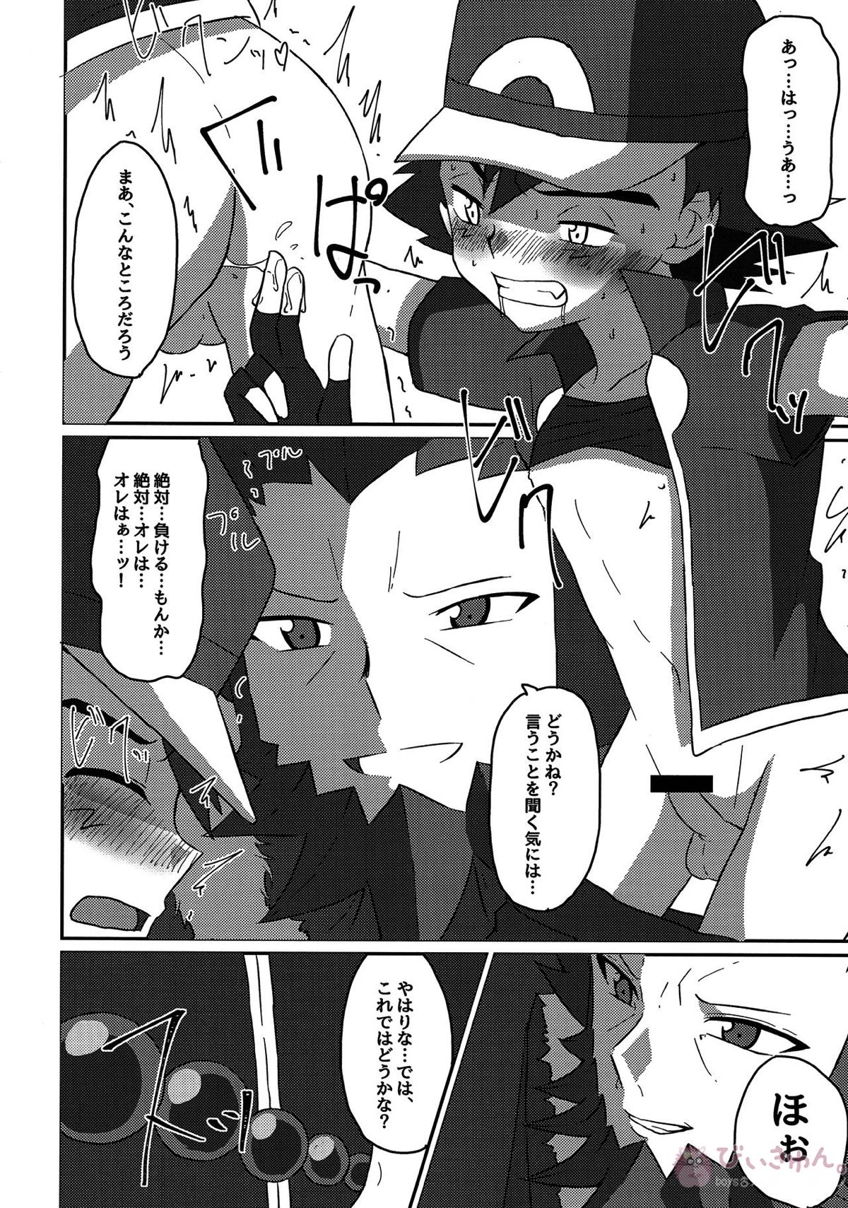 襲撃フレア団!囚われのサトシ!!【ポケモン/フラサト(フラダリ×サトシ)】 page 19