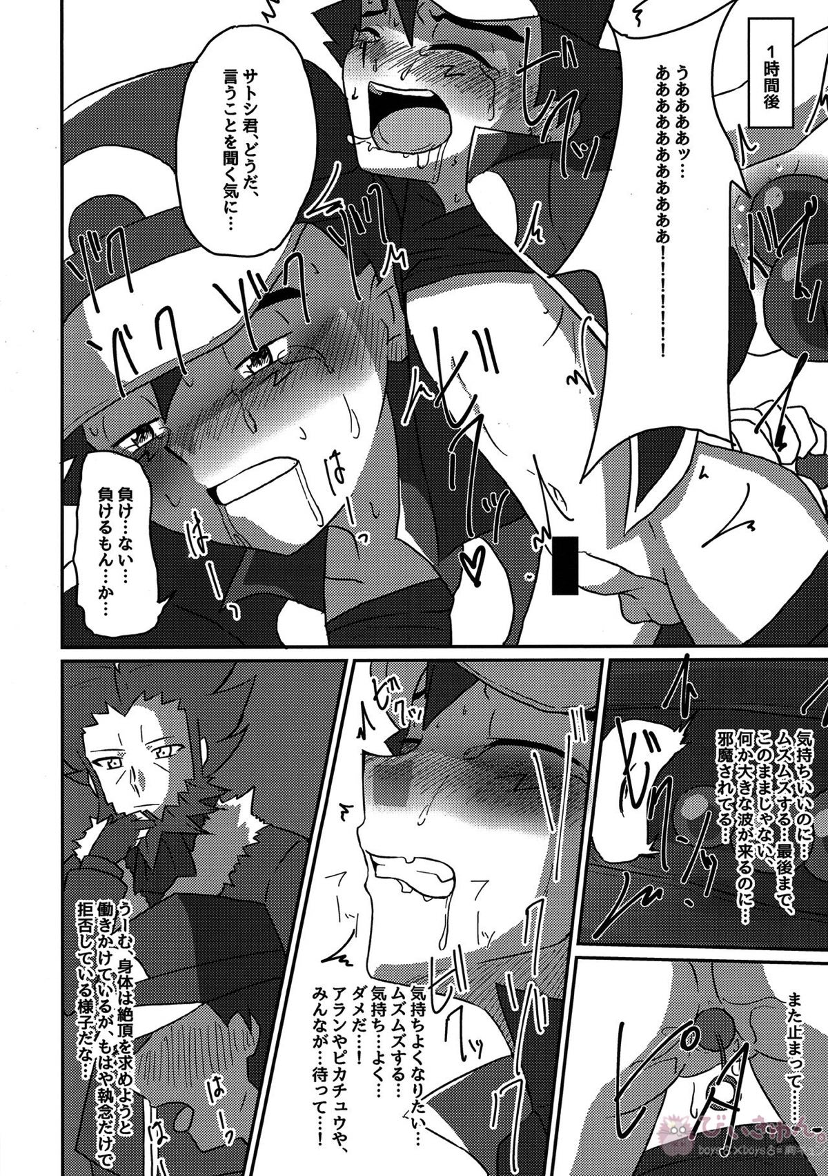 襲撃フレア団!囚われのサトシ!!【ポケモン/フラサト(フラダリ×サトシ)】 page 23