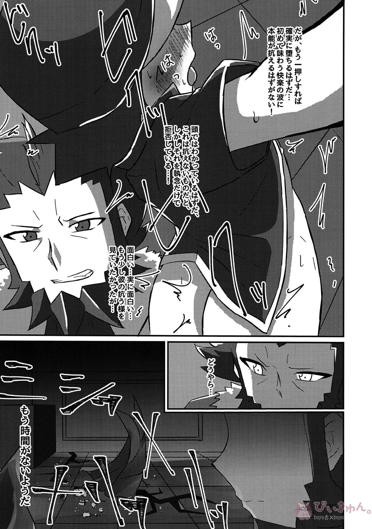 襲撃フレア団!囚われのサトシ!!【ポケモン/フラサト(フラダリ×サトシ)】 page 24
