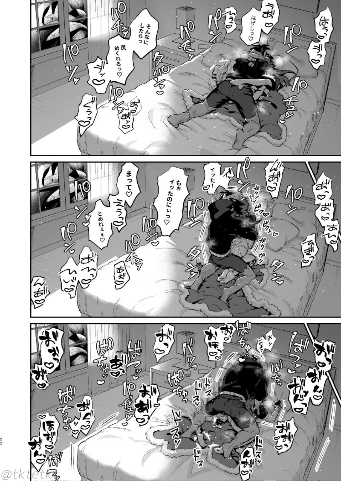 キバダンがオカズ用に録画する本【ポケモン/キバダン】 page 20