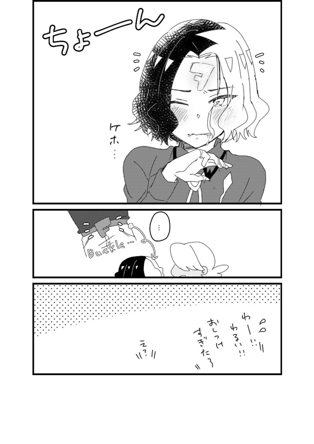 フリアメ詰【ポケモン/フリアメ】 page 14