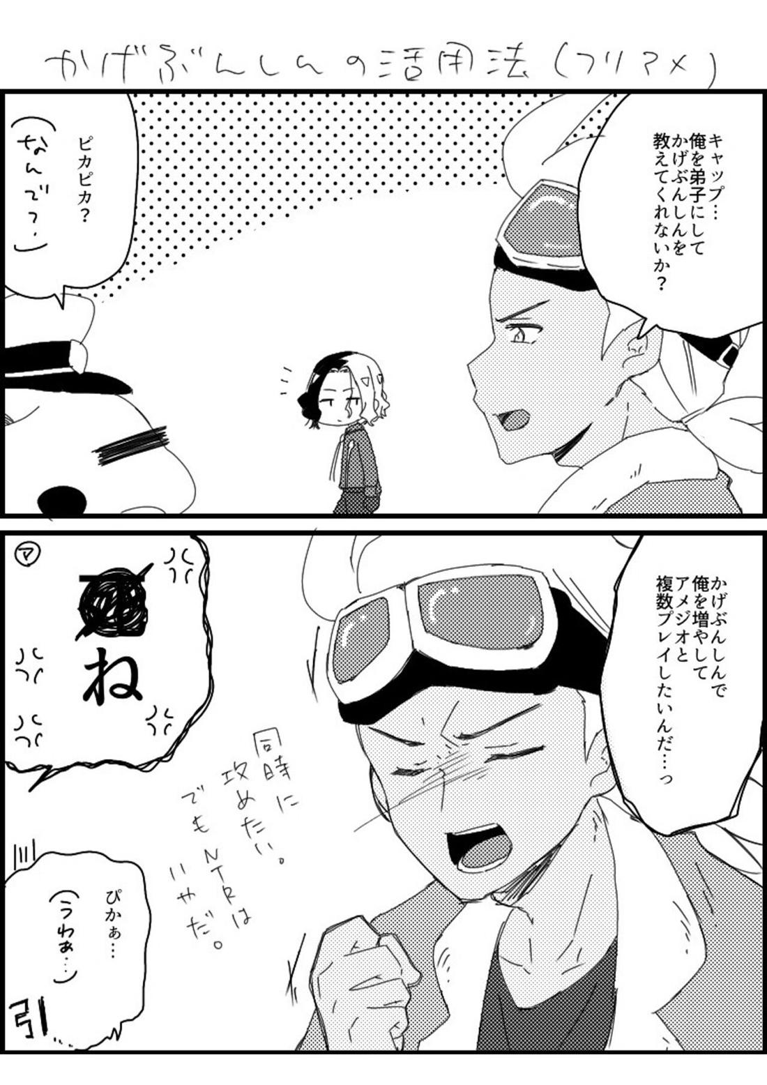 フリアメ詰【ポケモン/フリアメ】 page 16