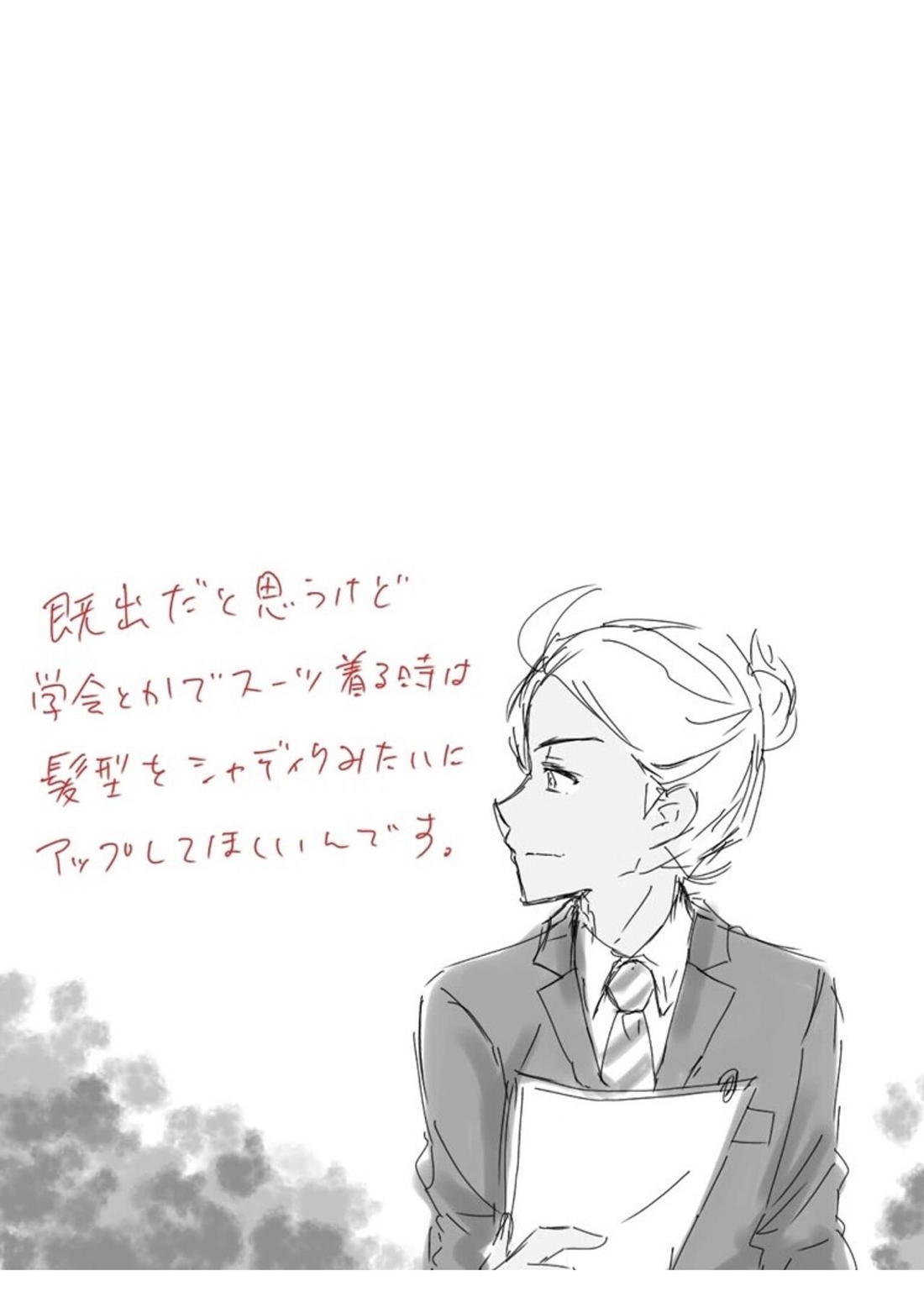 フリアメ詰【ポケモン/フリアメ】 page 25