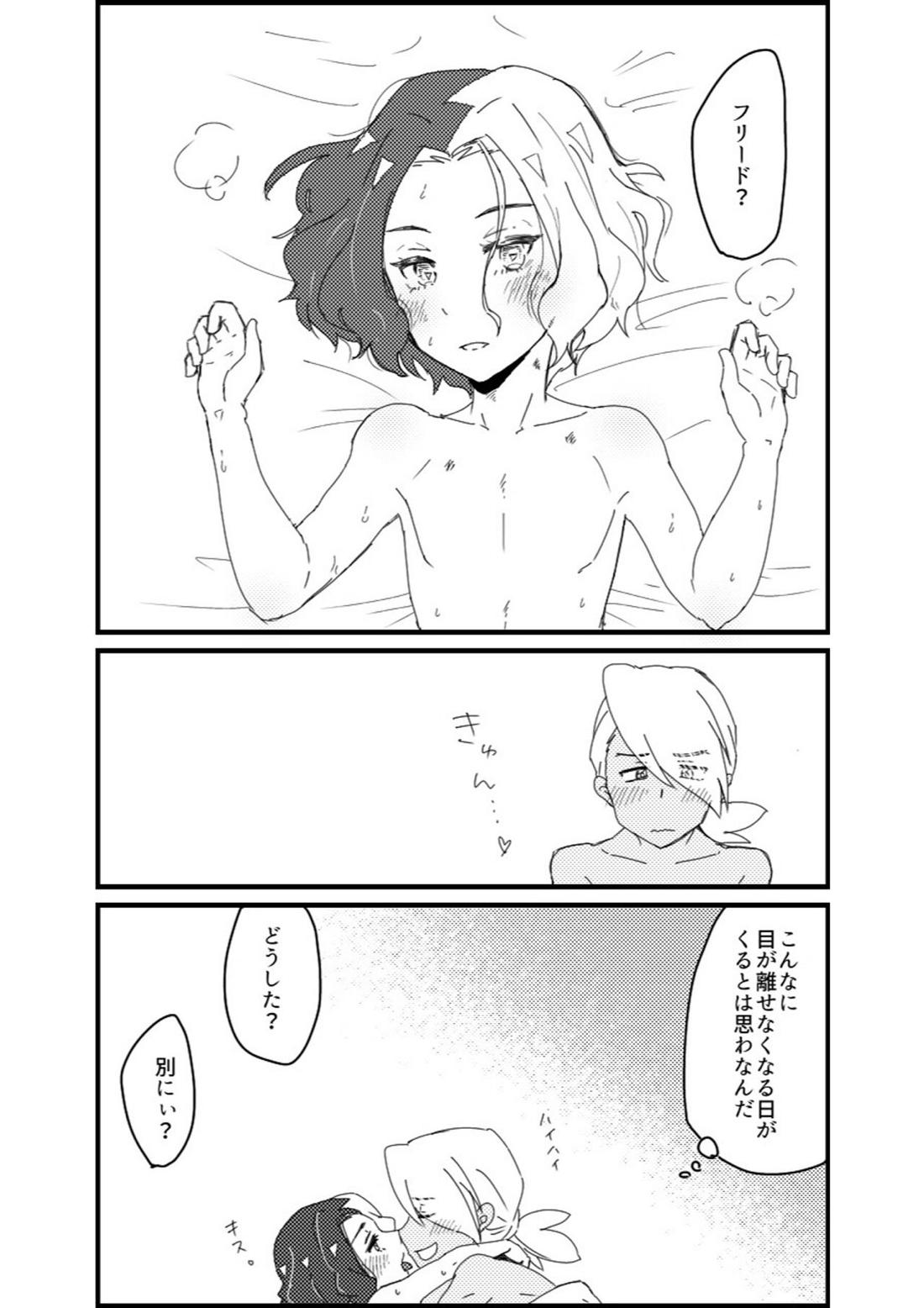フリアメ詰【ポケモン/フリアメ】 page 28