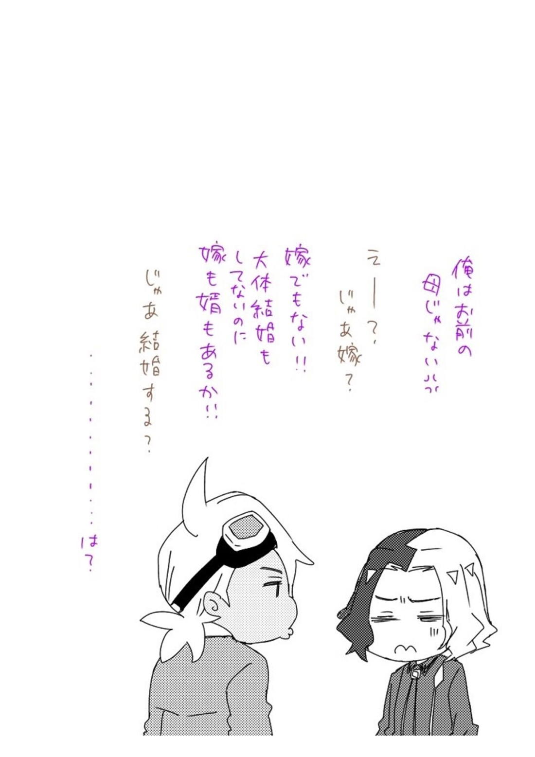 フリアメ詰【ポケモン/フリアメ】 page 33