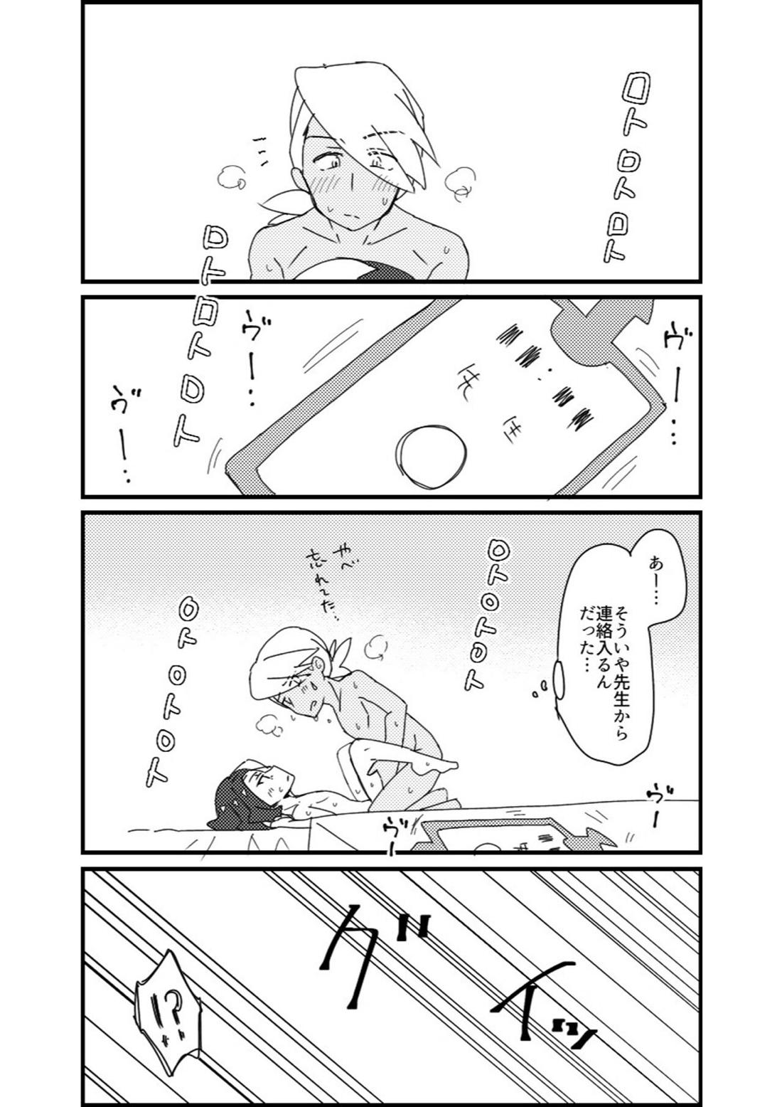 フリアメ詰【ポケモン/フリアメ】 page 37