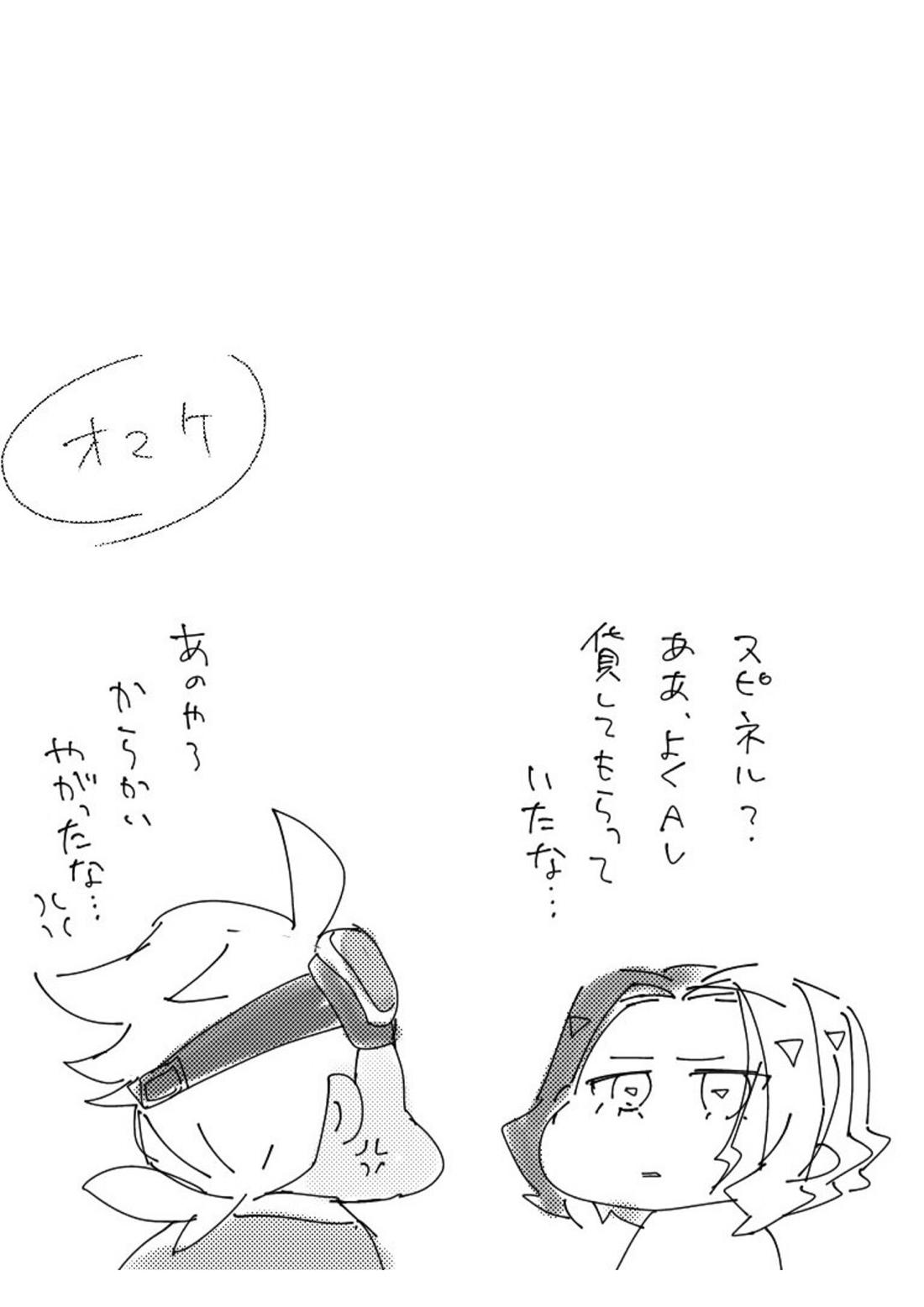 フリアメ詰【ポケモン/フリアメ】 page 40