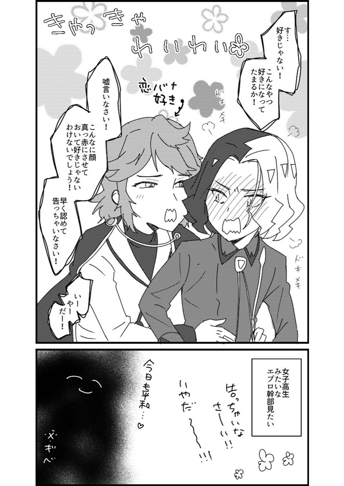 フリアメ詰【ポケモン/フリアメ】 page 42