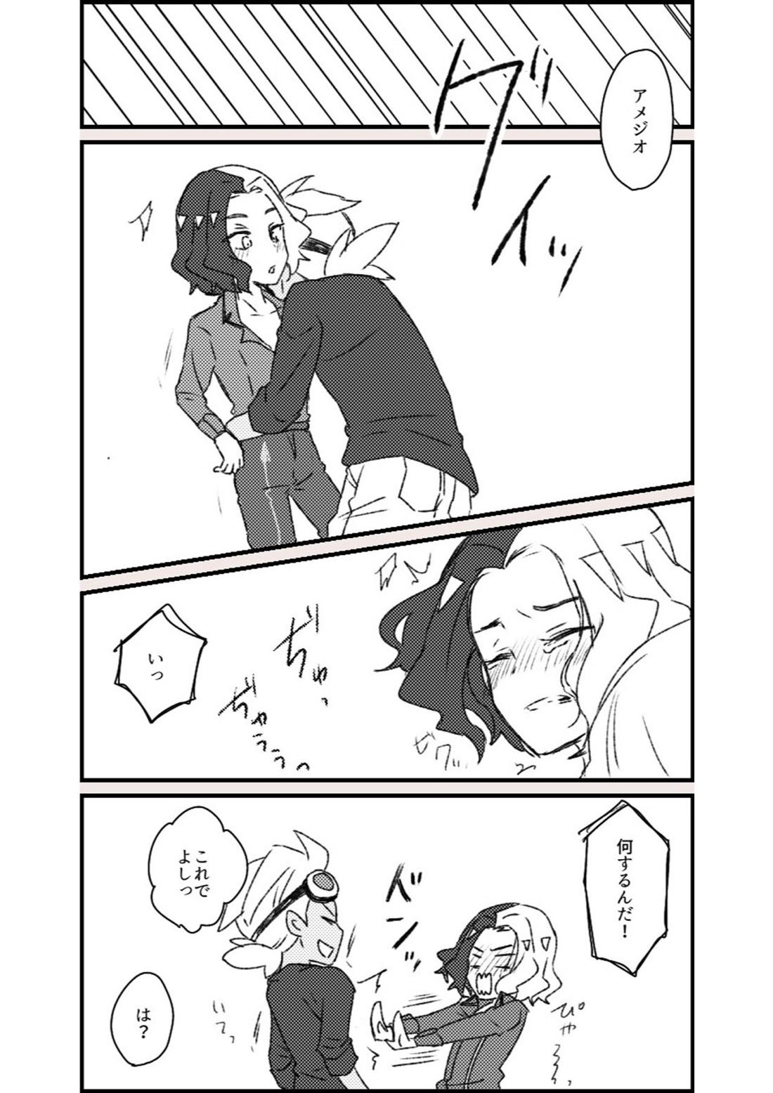 フリアメ詰【ポケモン/フリアメ】 page 46