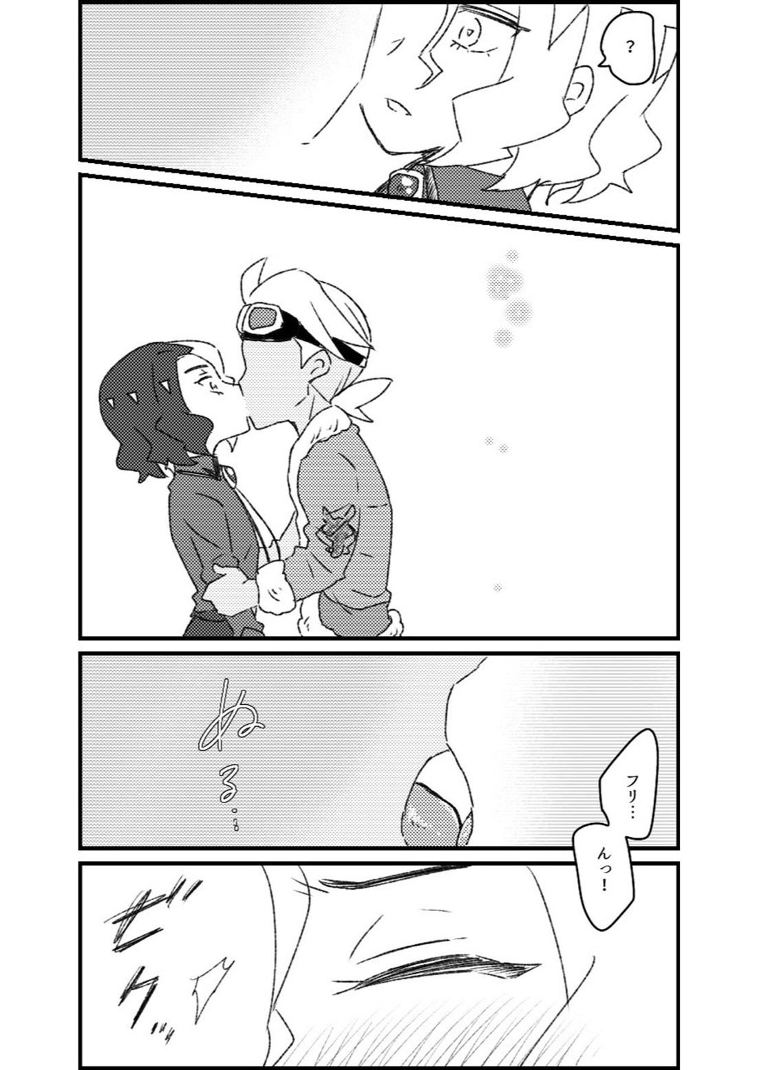 フリアメ詰【ポケモン/フリアメ】 page 54