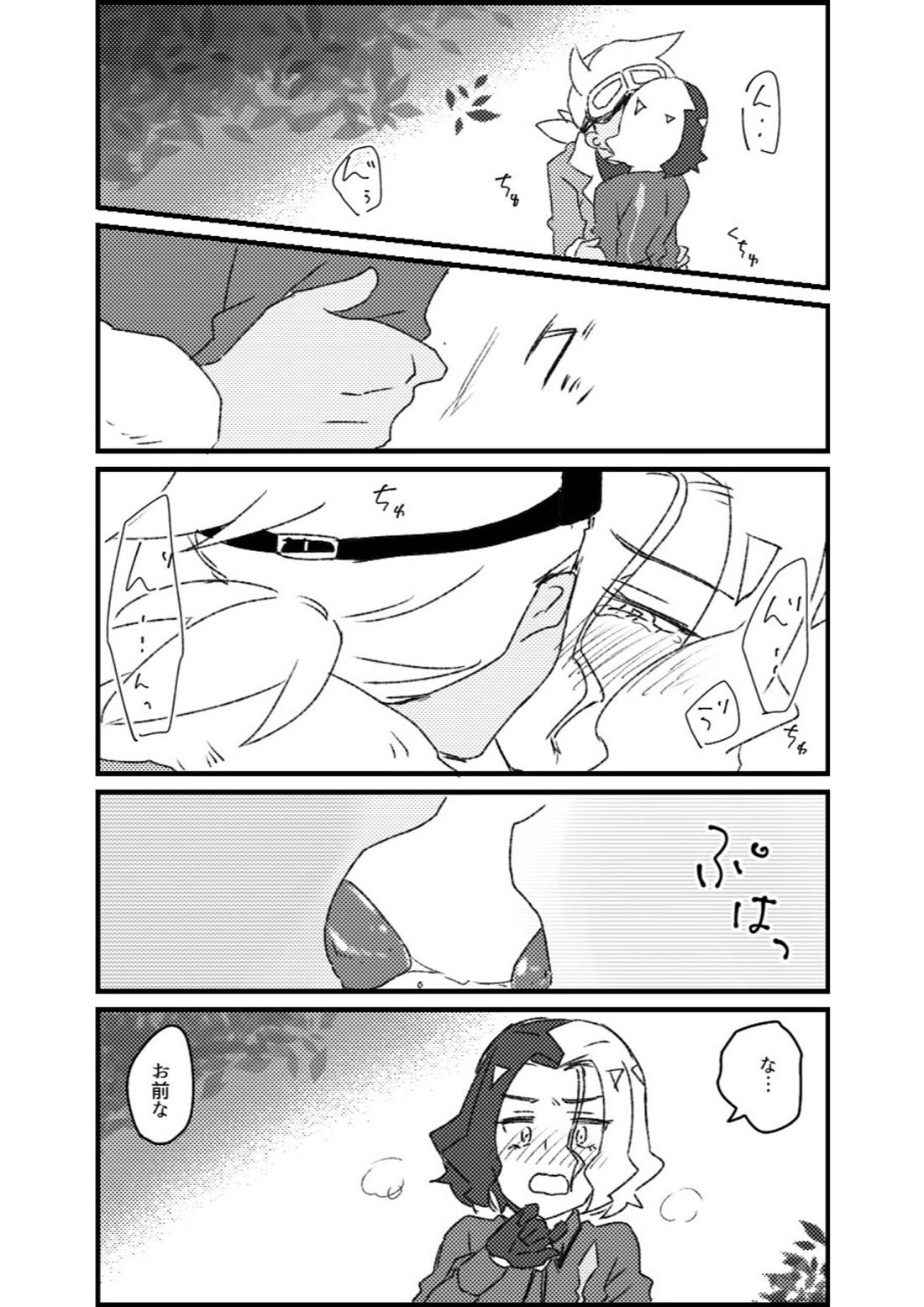 フリアメ詰【ポケモン/フリアメ】 page 55