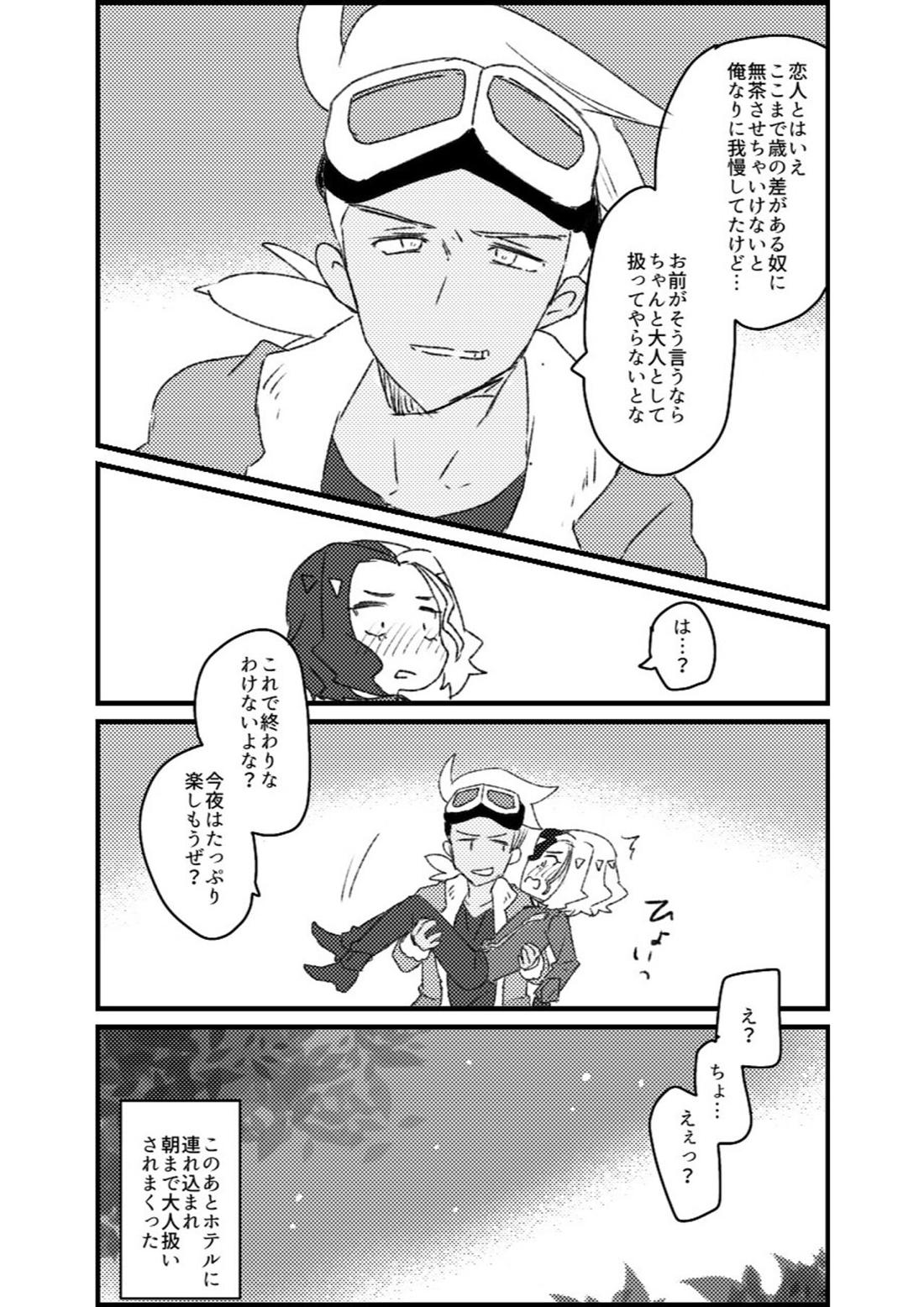 フリアメ詰【ポケモン/フリアメ】 page 56