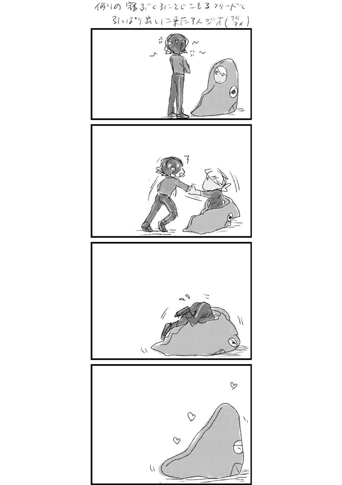 フリアメ詰【ポケモン/フリアメ】 page 61