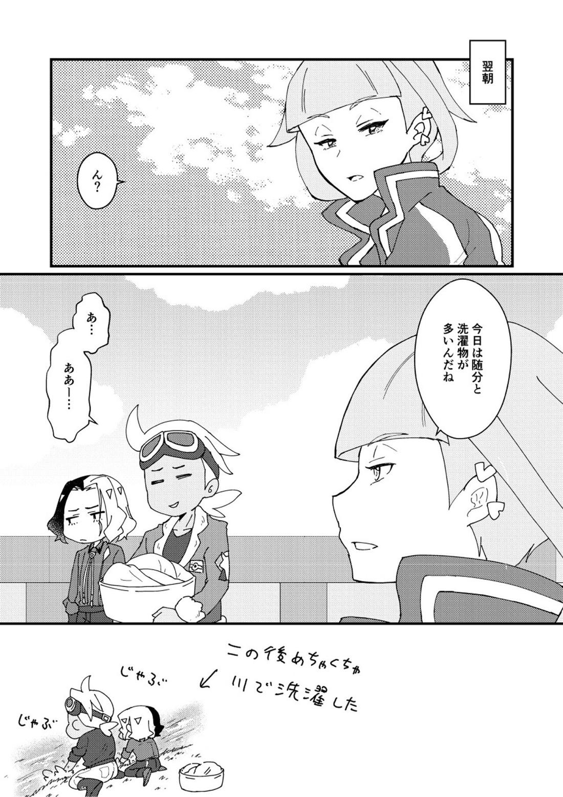 フリアメ詰【ポケモン/フリアメ】 page 78