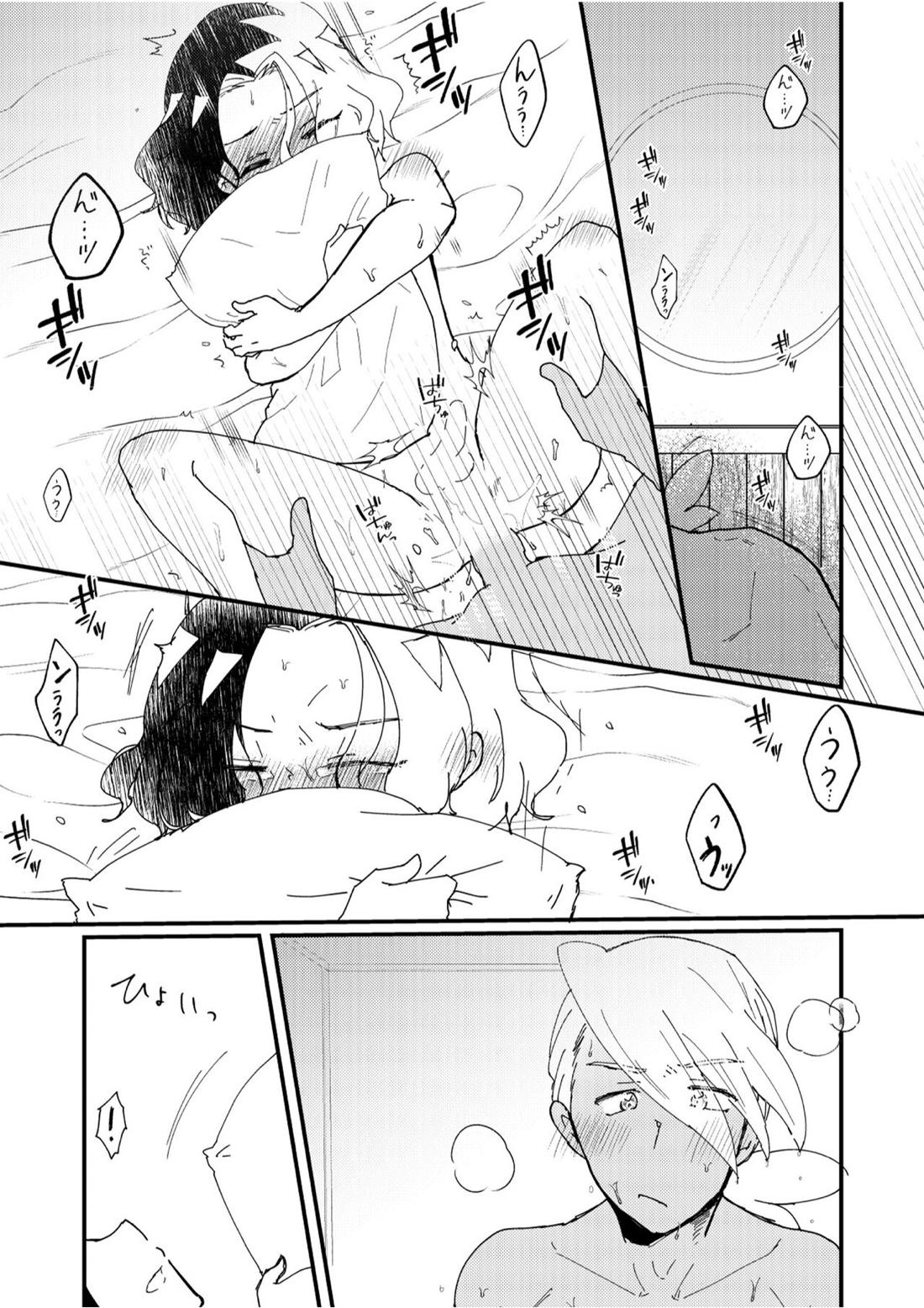 フリアメ詰【ポケモン/フリアメ】 page 84