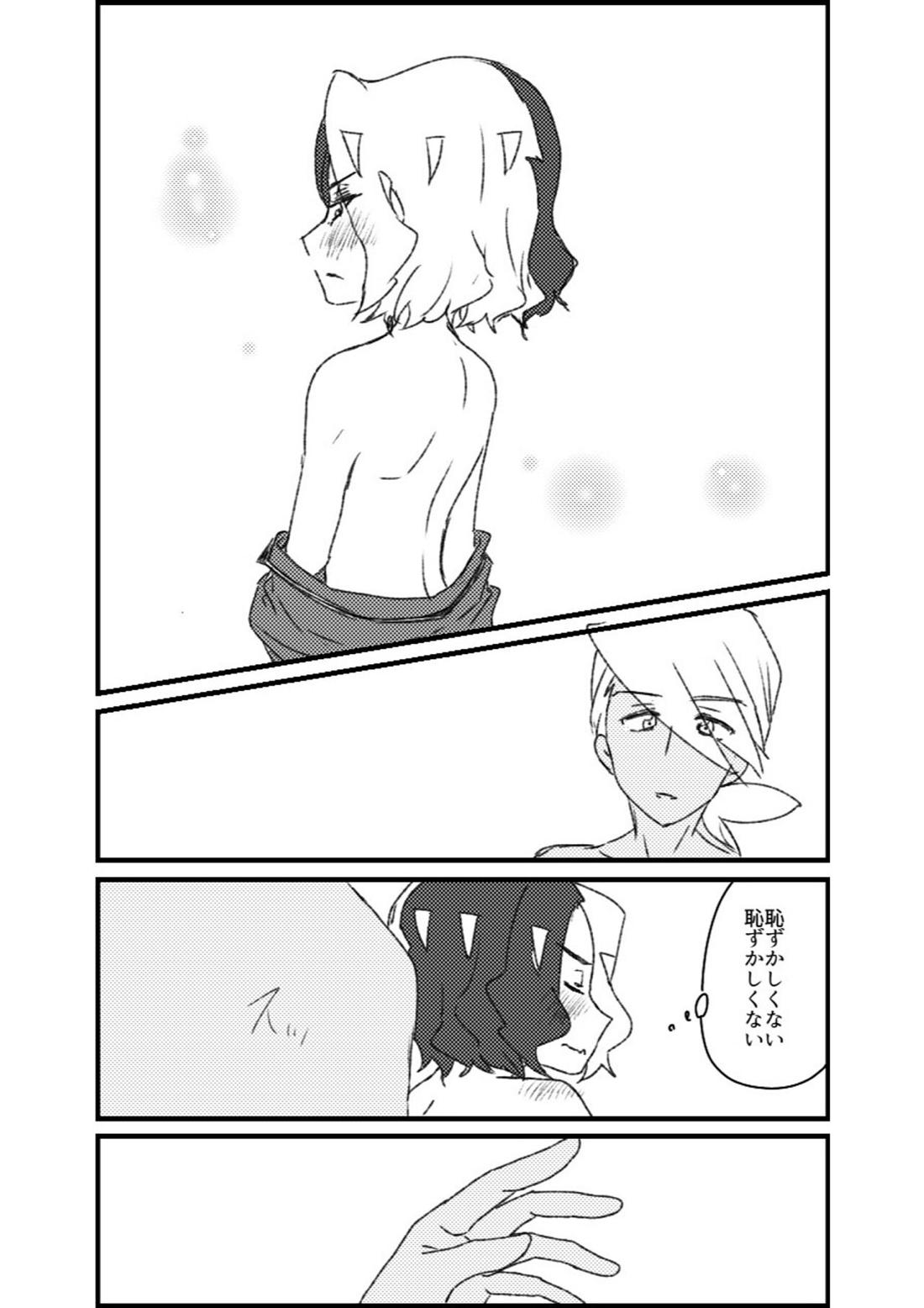 フリアメ詰【ポケモン/フリアメ】 page 91