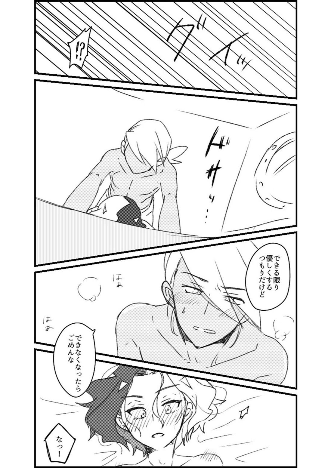 フリアメ詰【ポケモン/フリアメ】 page 94