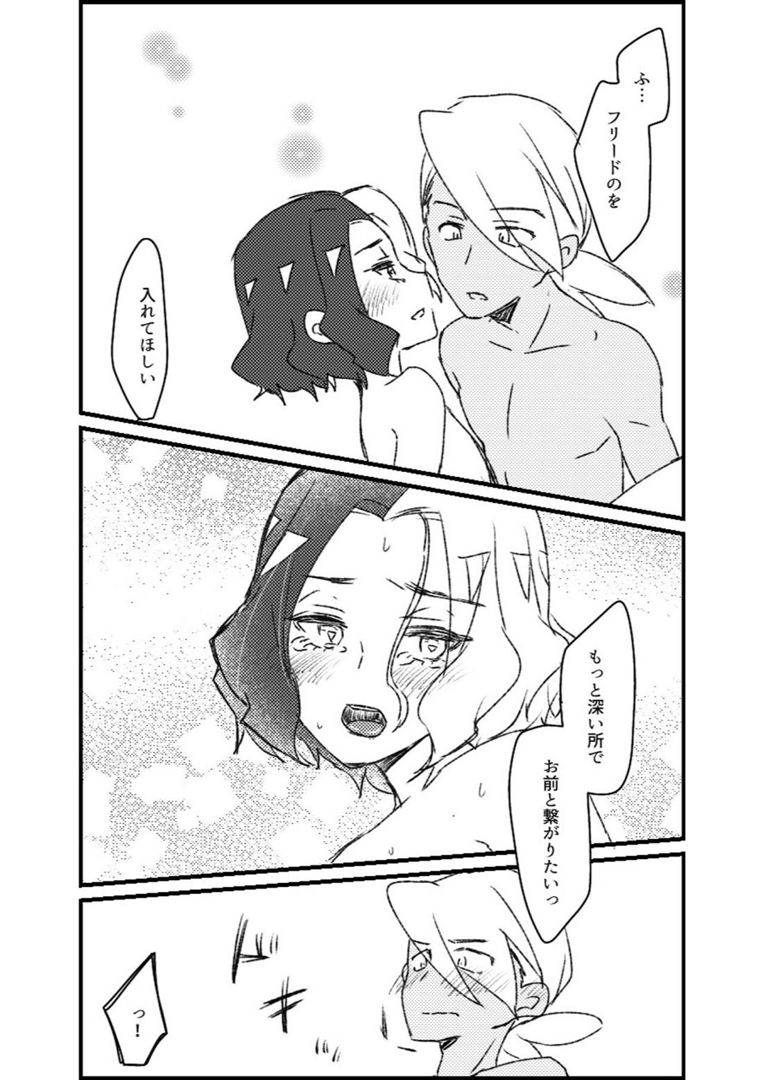 フリアメ詰【ポケモン/フリアメ】 page 102