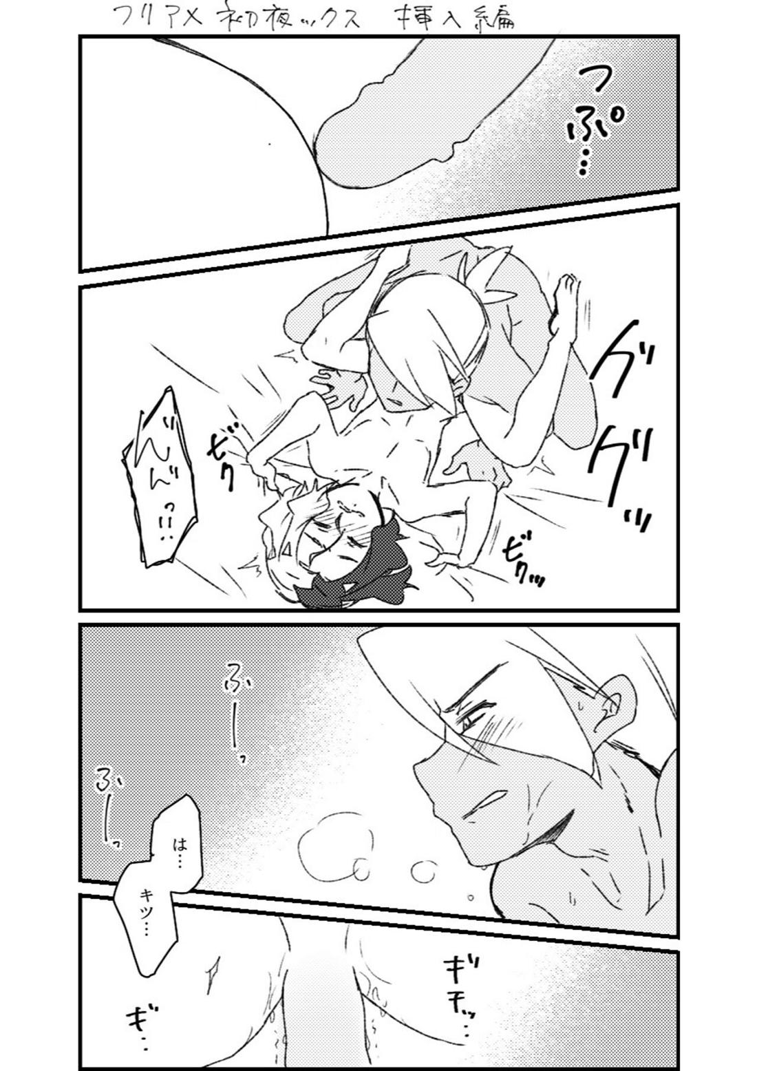 フリアメ詰【ポケモン/フリアメ】 page 104