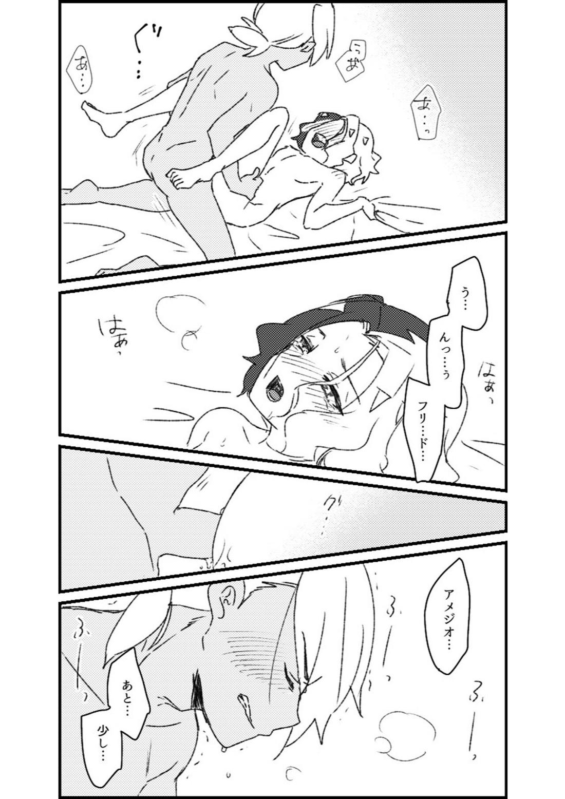 フリアメ詰【ポケモン/フリアメ】 page 107