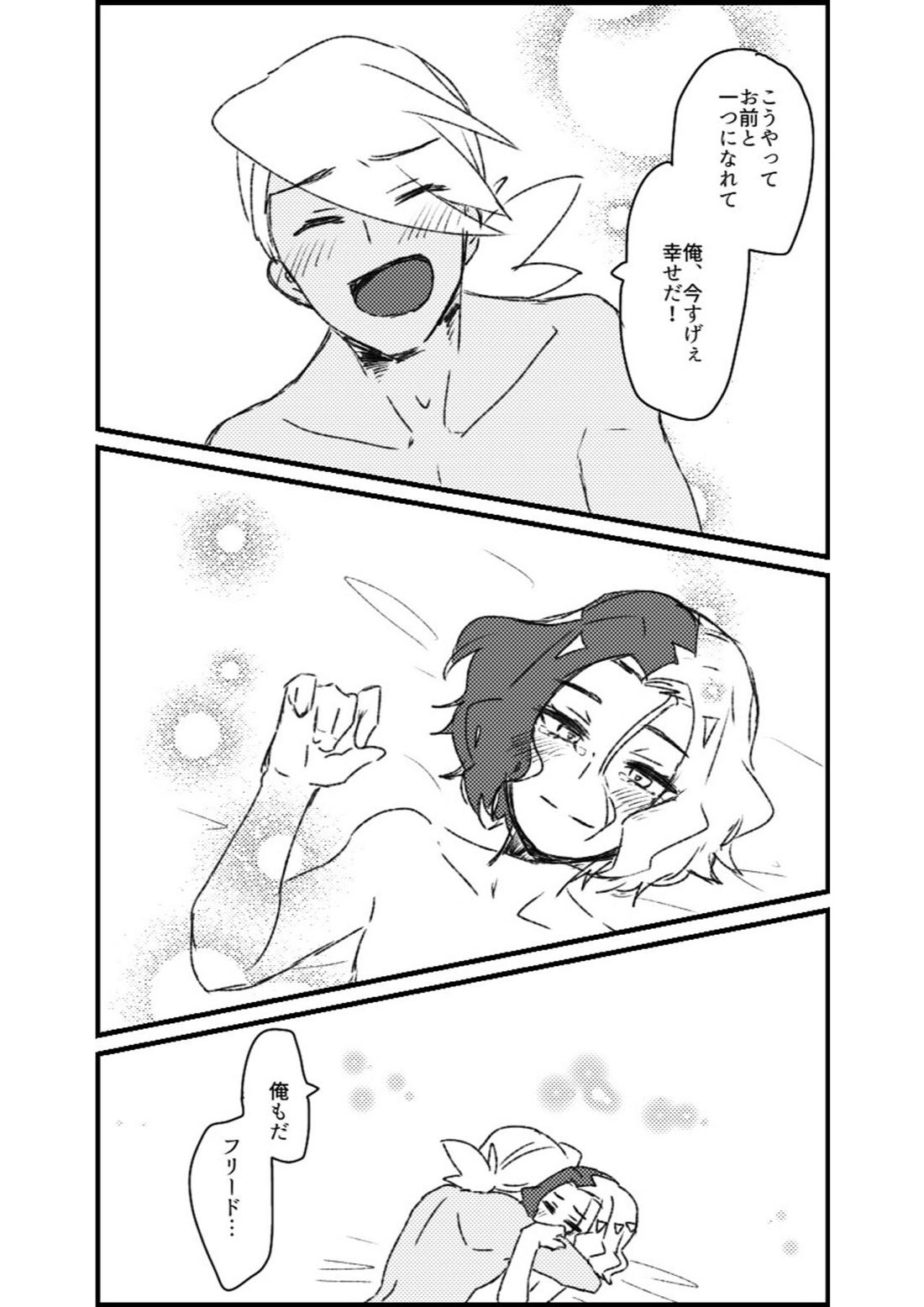 フリアメ詰【ポケモン/フリアメ】 page 110
