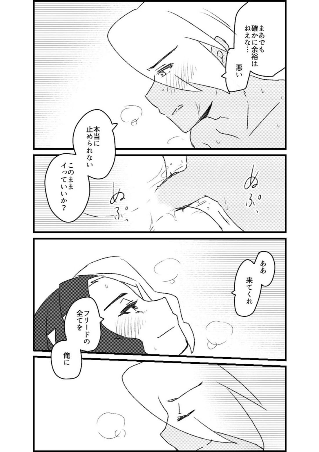 フリアメ詰【ポケモン/フリアメ】 page 114