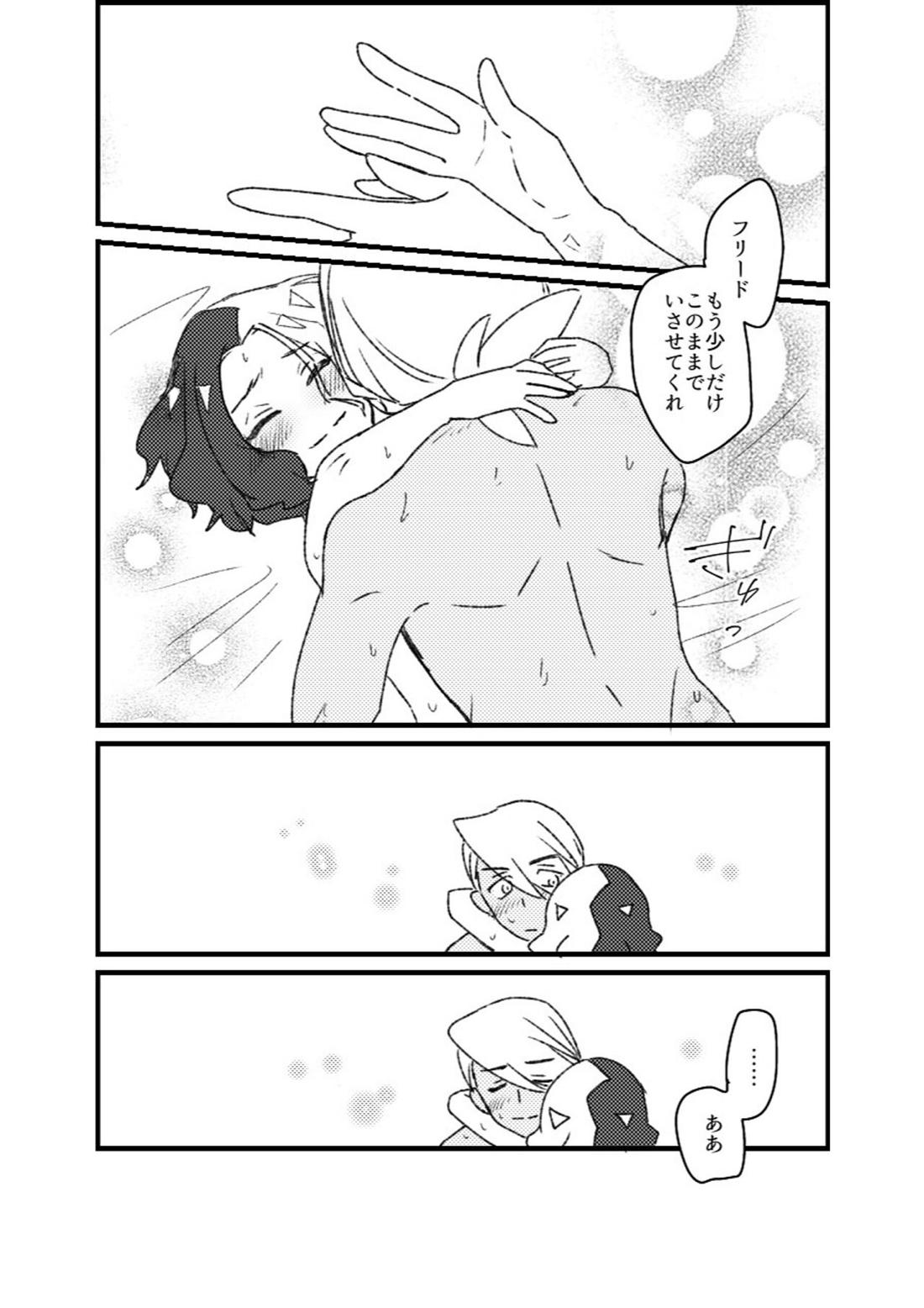 フリアメ詰【ポケモン/フリアメ】 page 119