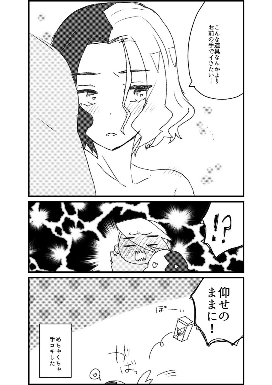 フリアメ詰【ポケモン/フリアメ】 page 121