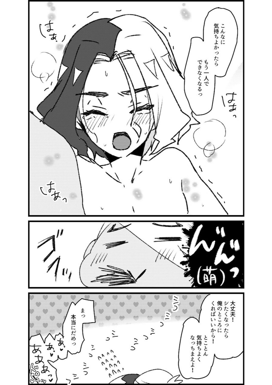 フリアメ詰【ポケモン/フリアメ】 page 123