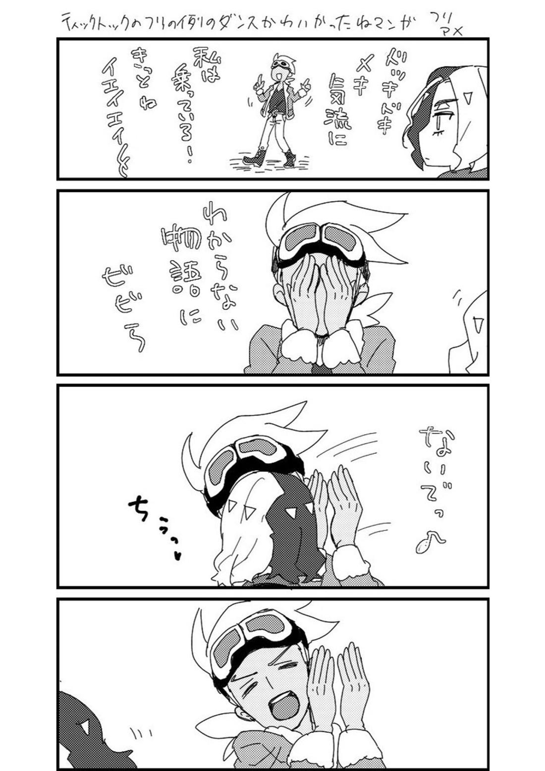 フリアメ詰【ポケモン/フリアメ】 page 127