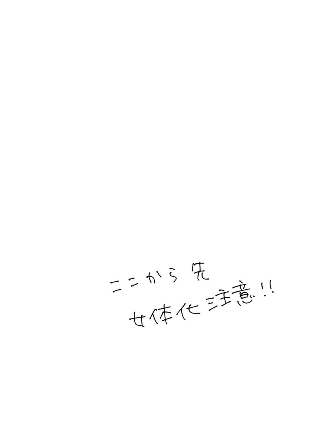フリアメ詰【ポケモン/フリアメ】 page 129