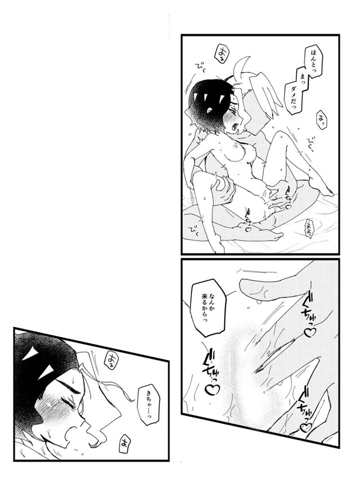 フリアメ詰【ポケモン/フリアメ】 page 132
