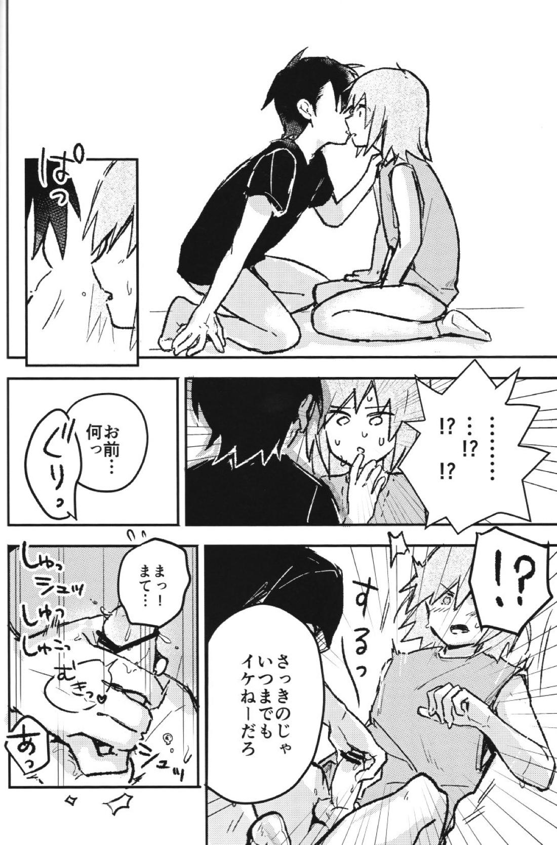 Eleven & Sixteen【ポケモン/ゴシル】 page 11