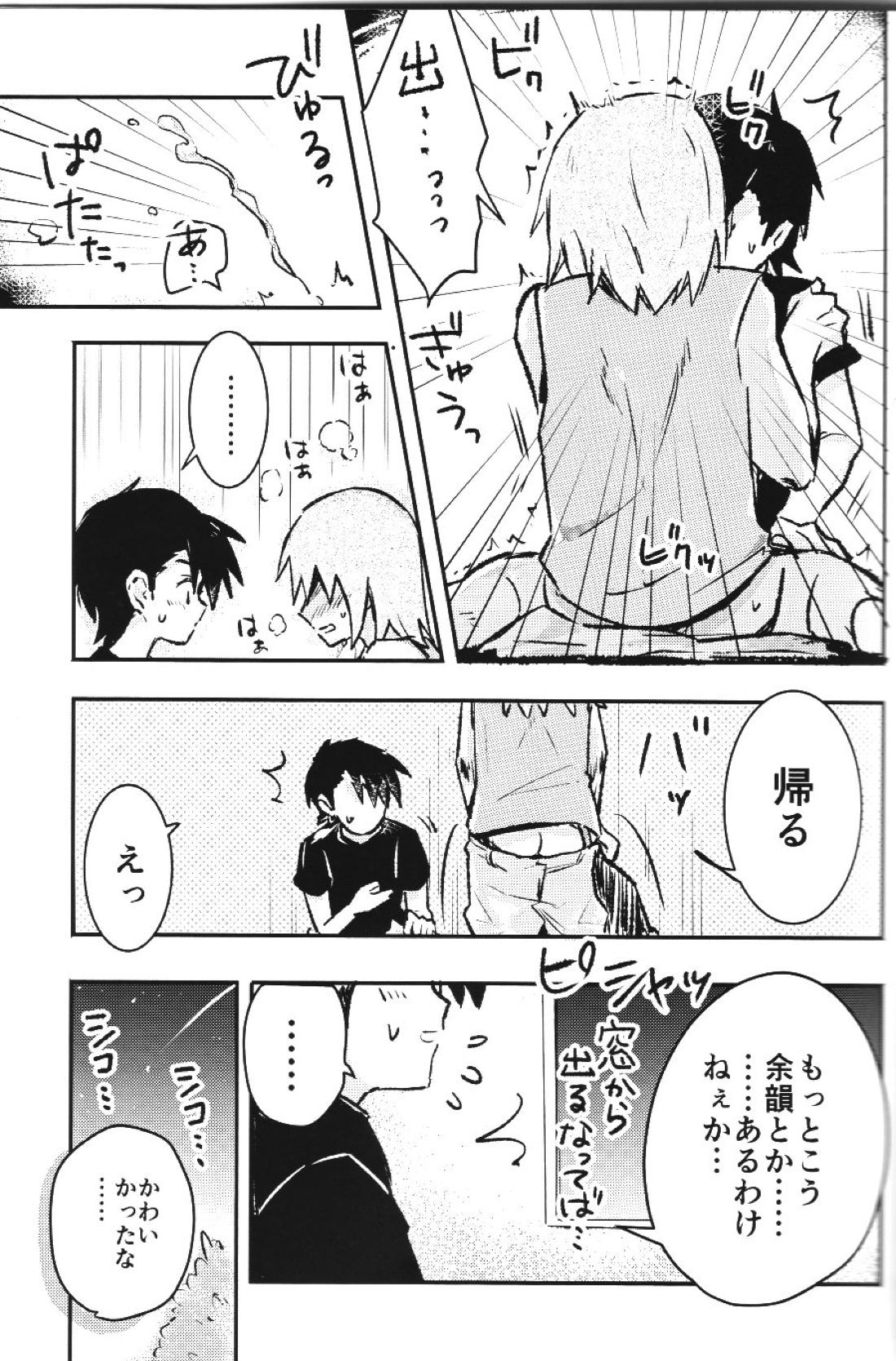 Eleven & Sixteen【ポケモン/ゴシル】 page 12