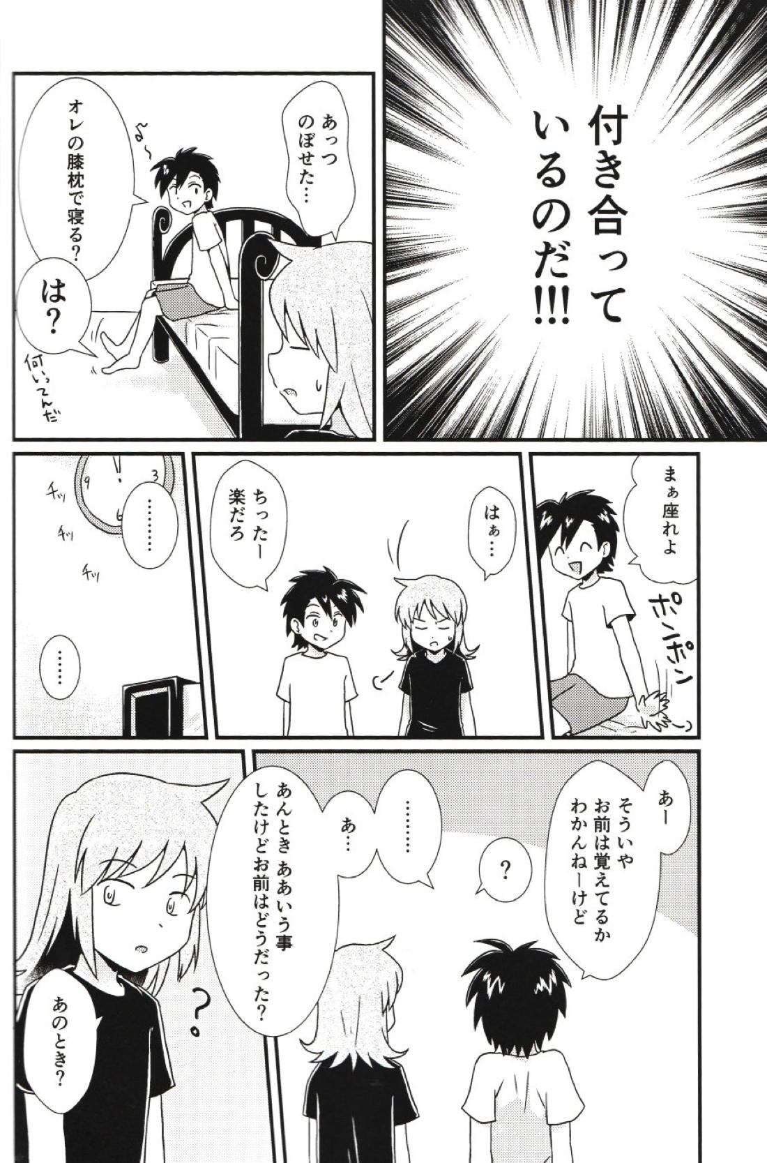 Eleven & Sixteen【ポケモン/ゴシル】 page 15