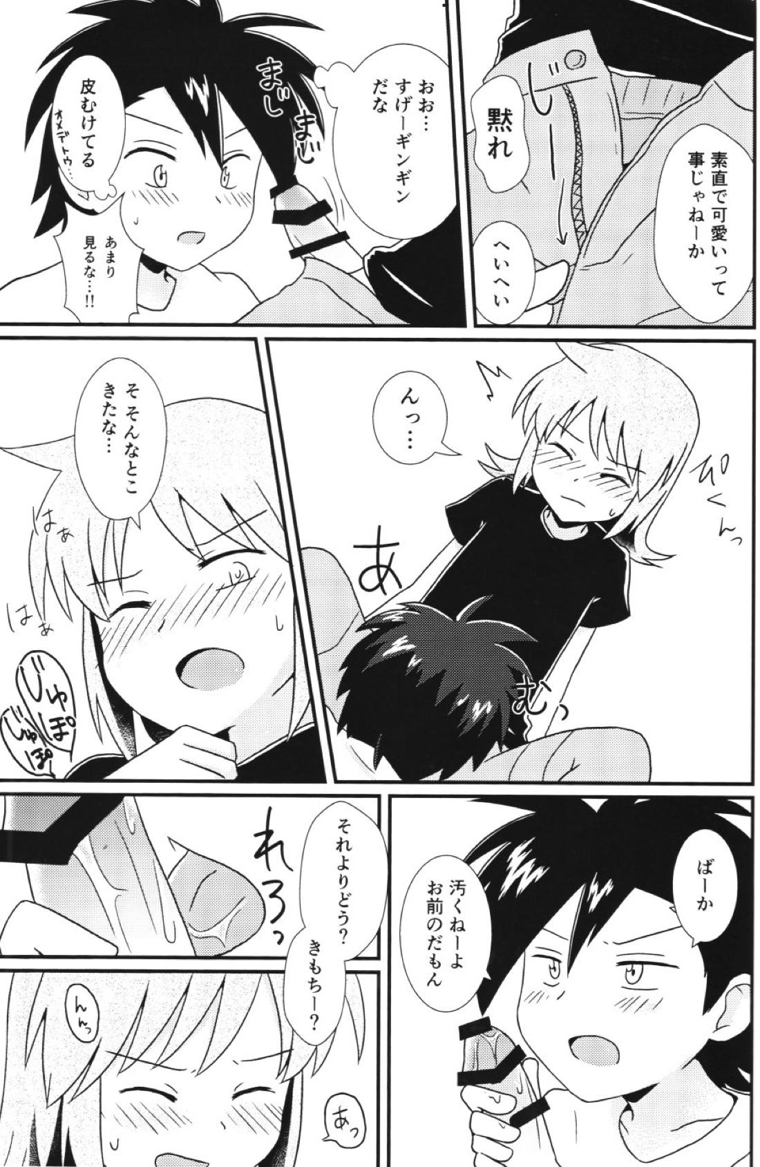 Eleven & Sixteen【ポケモン/ゴシル】 page 18