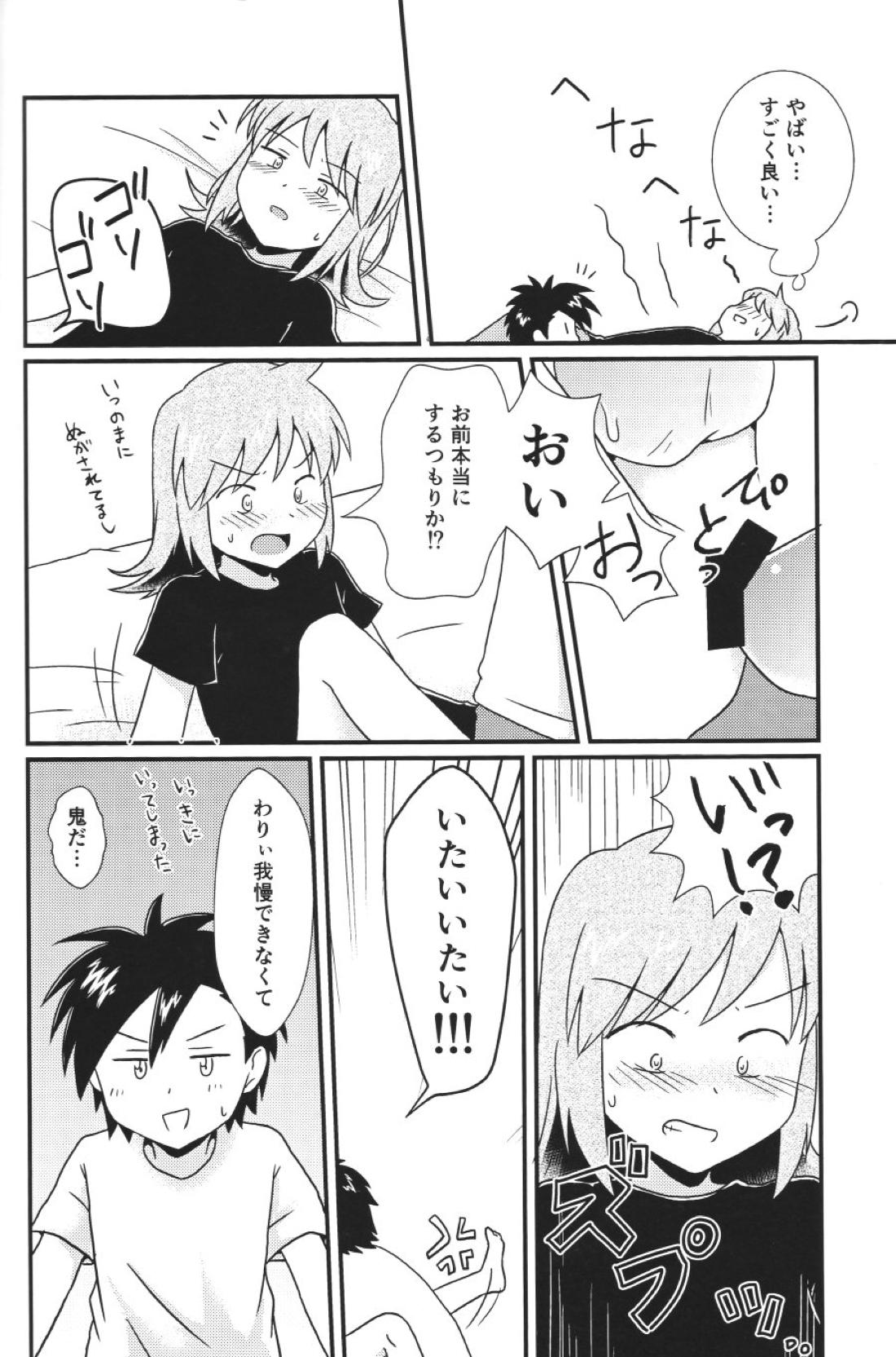 Eleven & Sixteen【ポケモン/ゴシル】 page 19