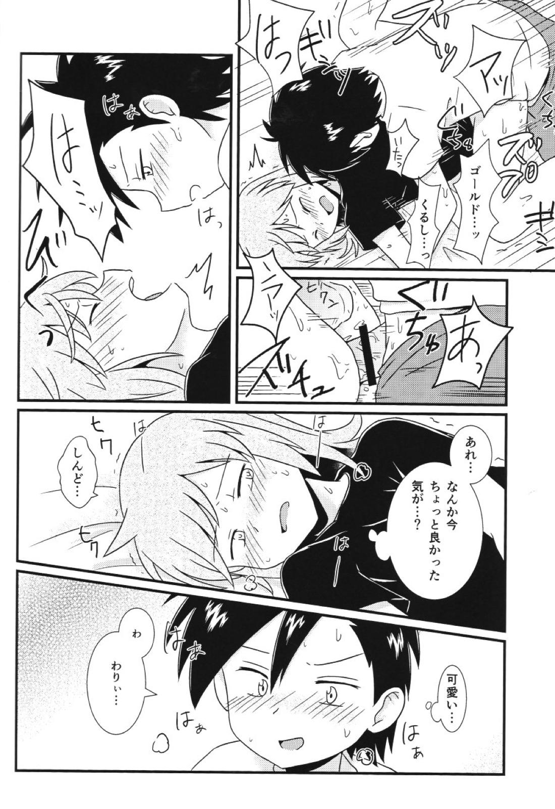 Eleven & Sixteen【ポケモン/ゴシル】 page 21