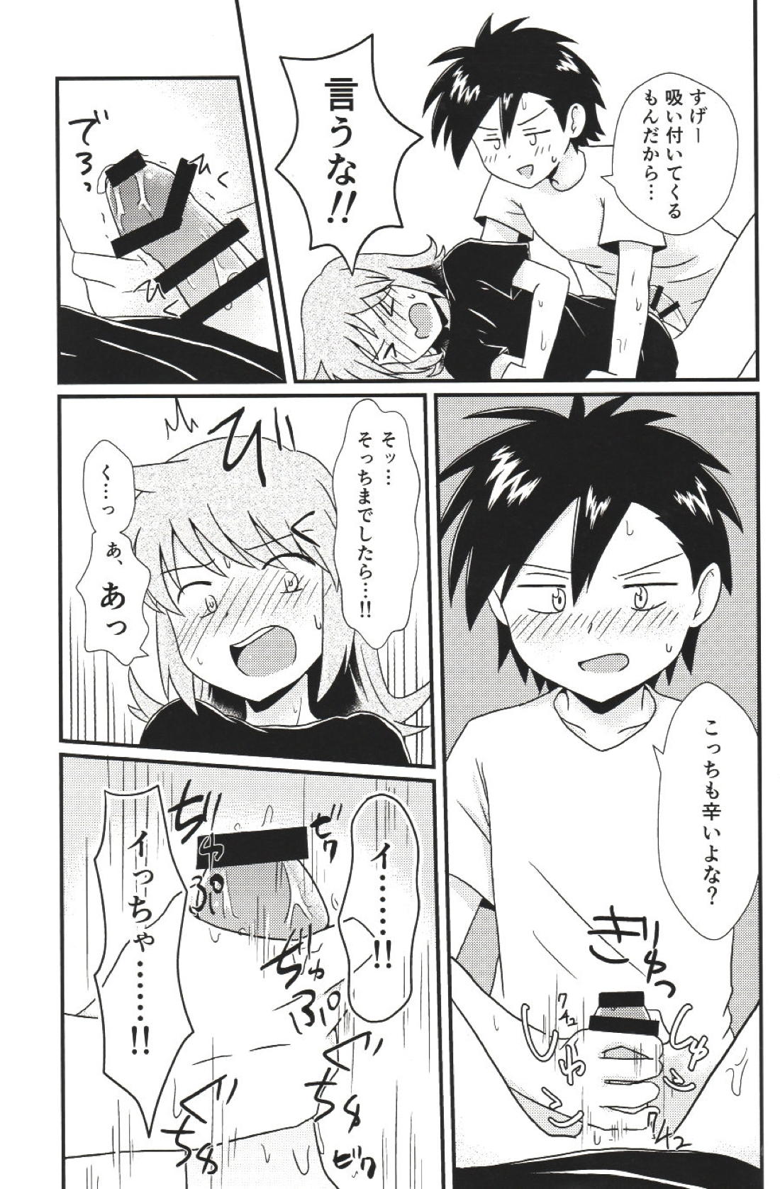 Eleven & Sixteen【ポケモン/ゴシル】 page 22