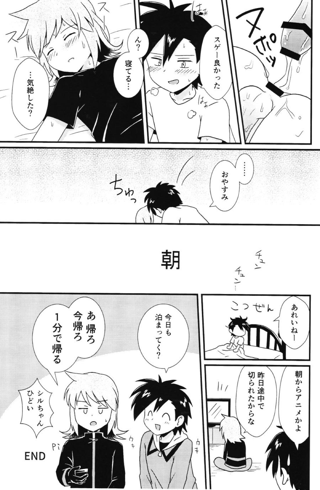 Eleven & Sixteen【ポケモン/ゴシル】 page 24