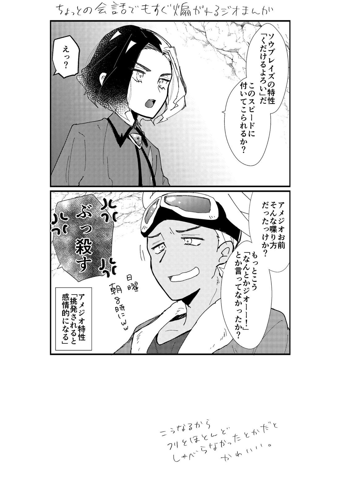 フリアメ詰2【ポケモン/フリアメ】 page 14