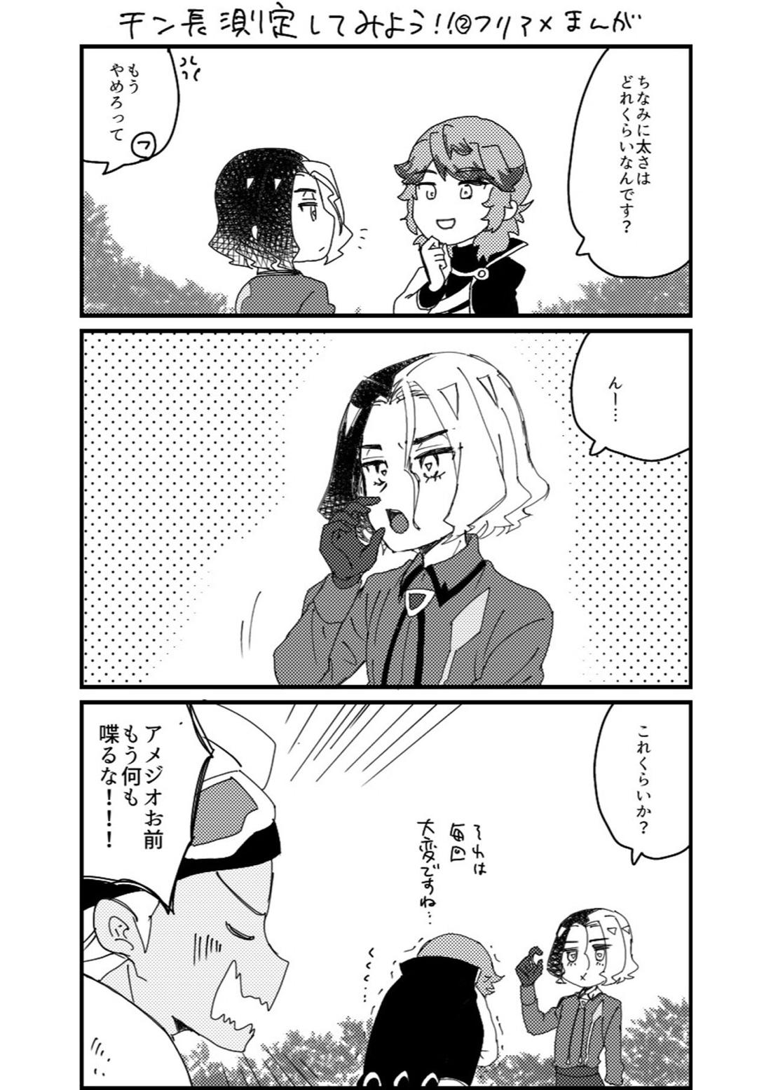 フリアメ詰2【ポケモン/フリアメ】 page 16