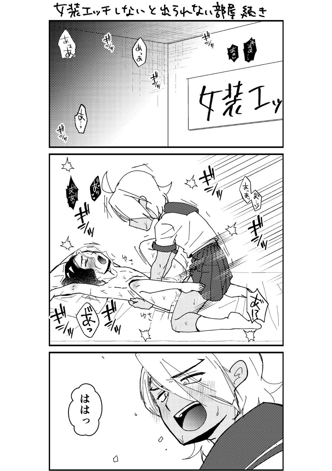 フリアメ詰2【ポケモン/フリアメ】 page 19