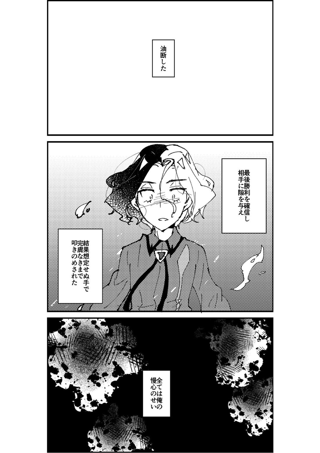 フリアメ詰2【ポケモン/フリアメ】 page 24