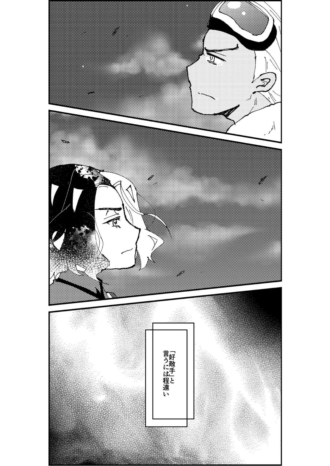フリアメ詰2【ポケモン/フリアメ】 page 25
