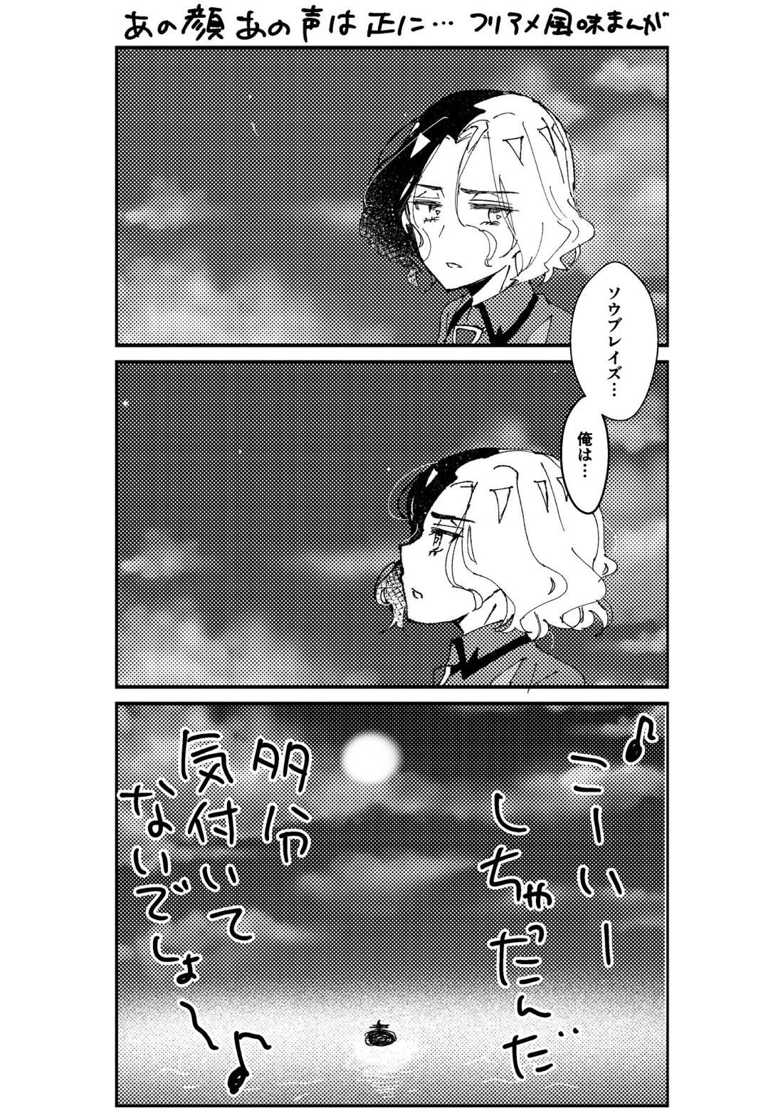 フリアメ詰2【ポケモン/フリアメ】 page 26