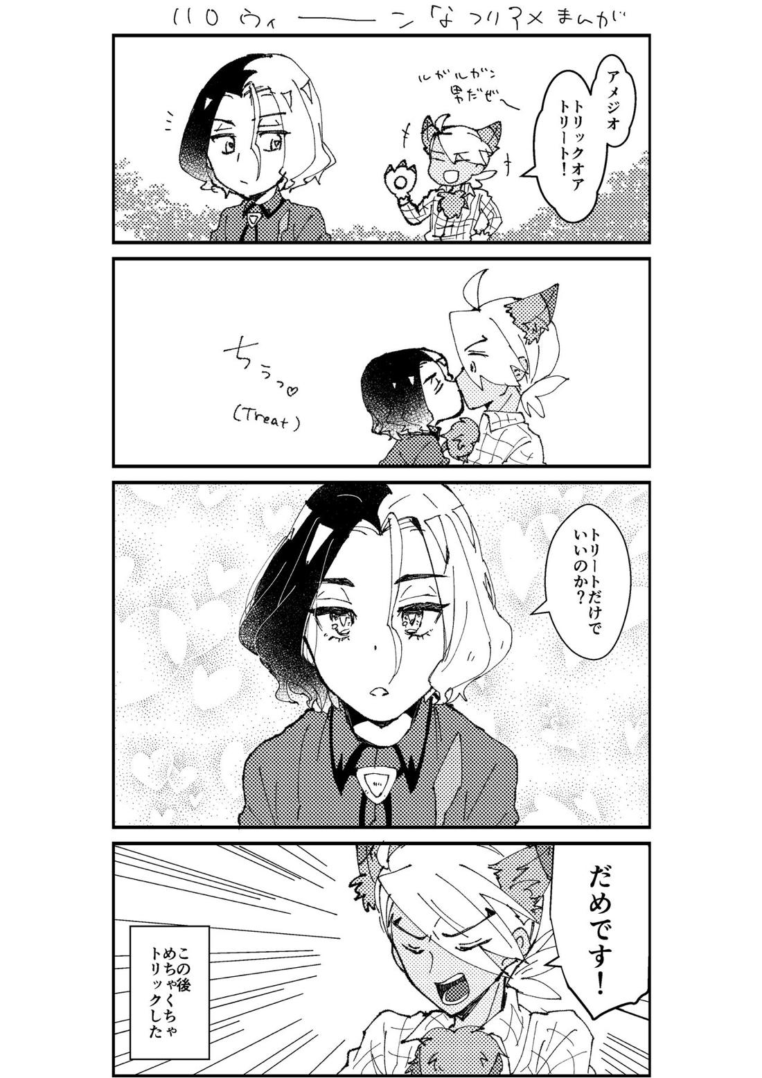フリアメ詰2【ポケモン/フリアメ】 page 28
